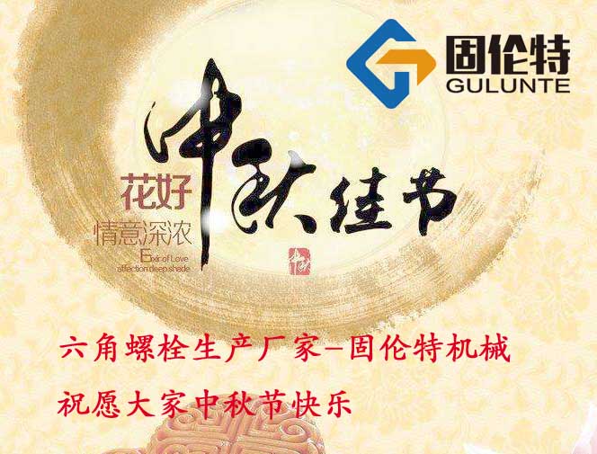 國標(biāo)u型螺栓廠家